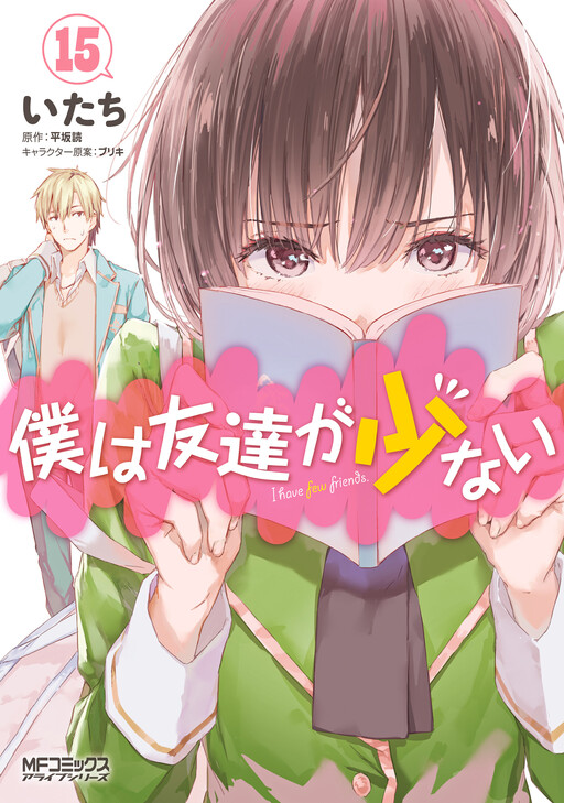 Tome 15