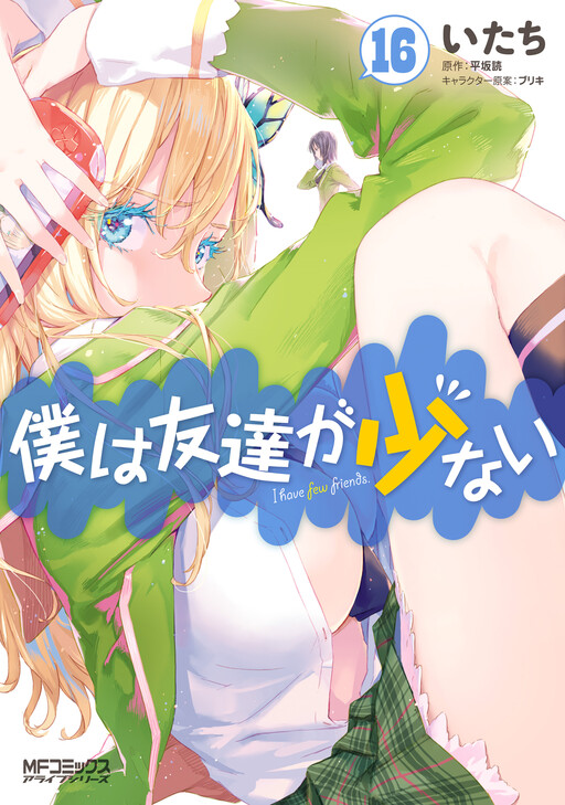 Tome 16