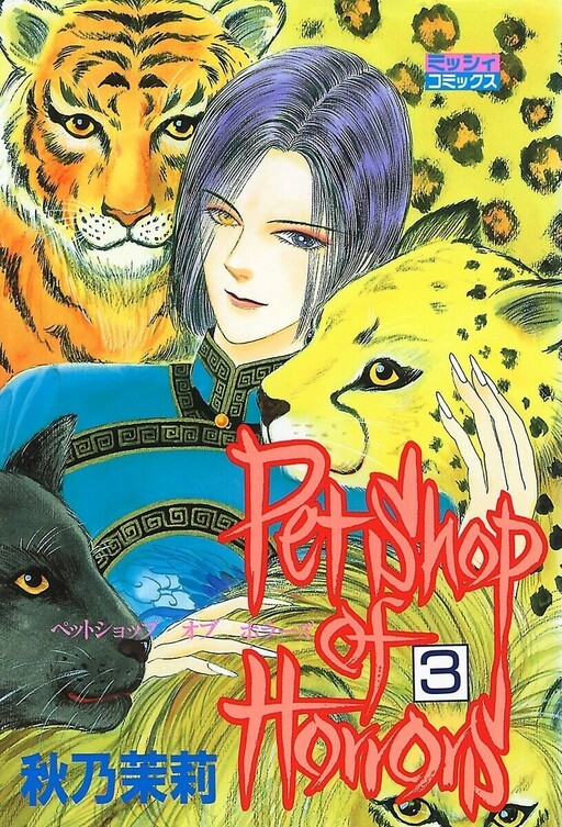 Tome 3