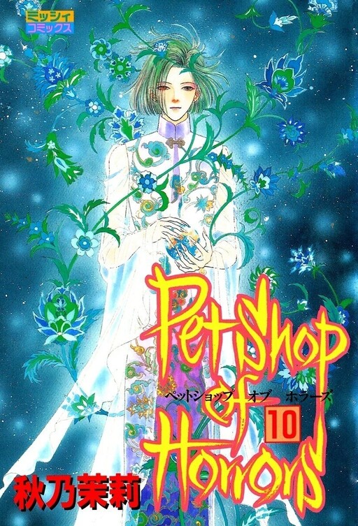 Tome 10