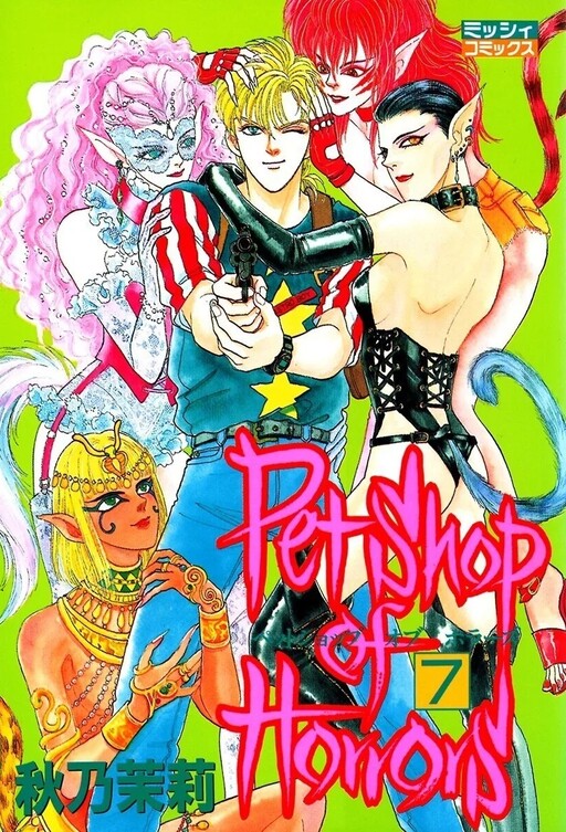 Tome 7