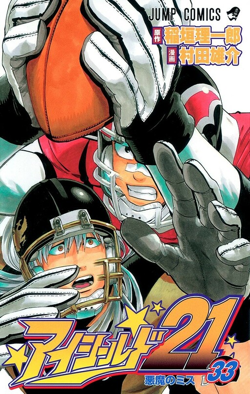 Tome 33