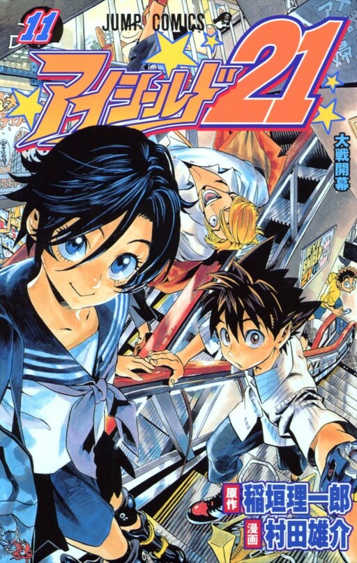 Tome 11