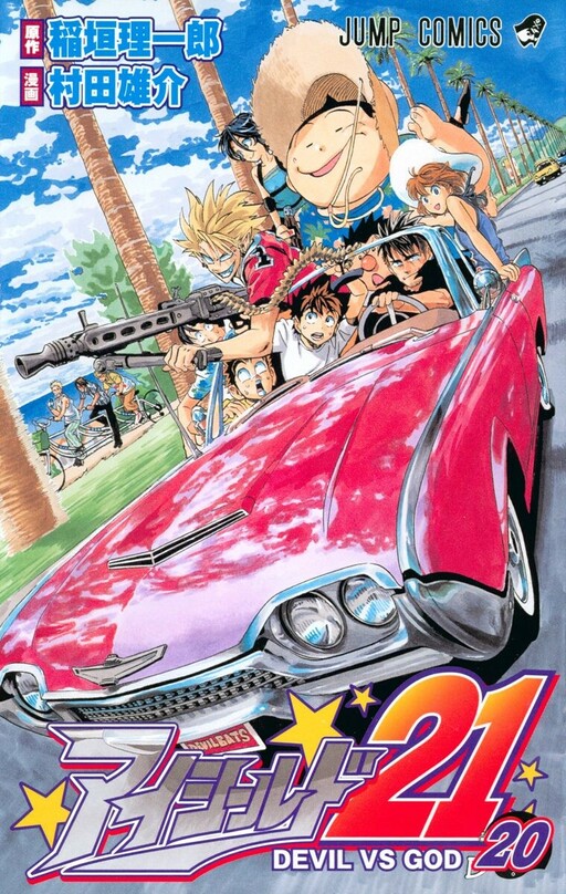 Tome 20