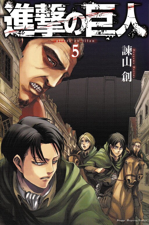 Tome 5
