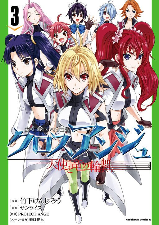 Tome 3
