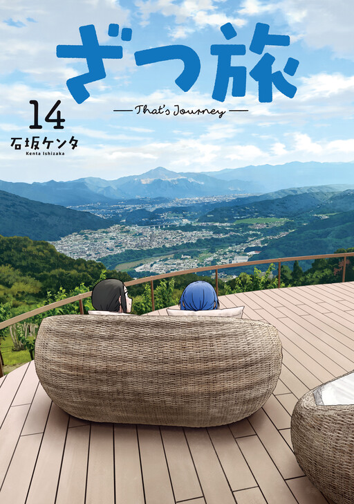 Tome 14