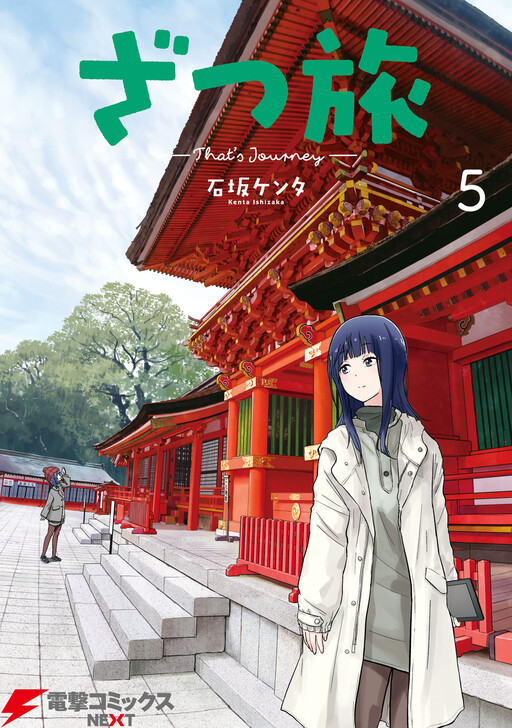 Tome 5