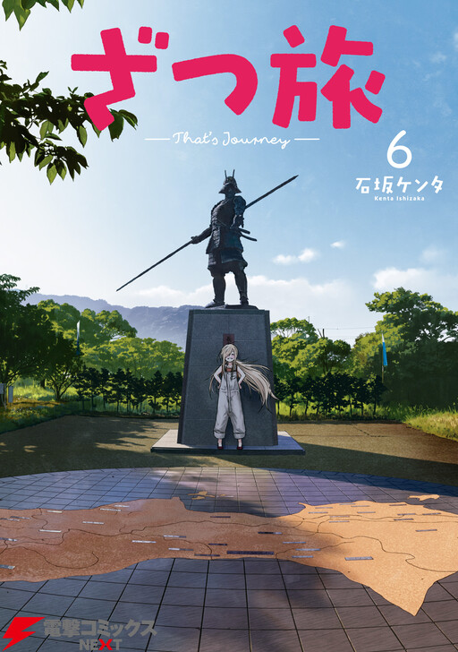 Tome 6