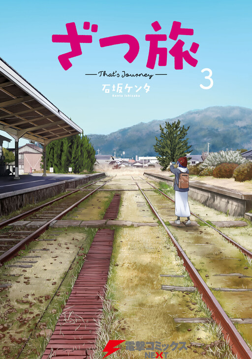 Tome 3