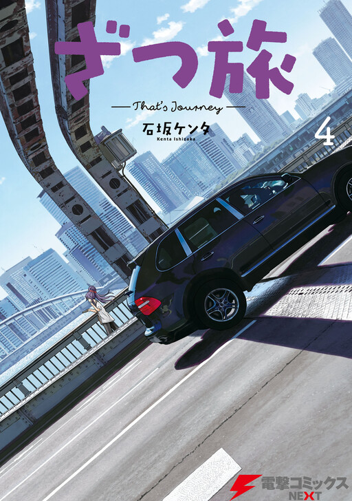 Tome 4