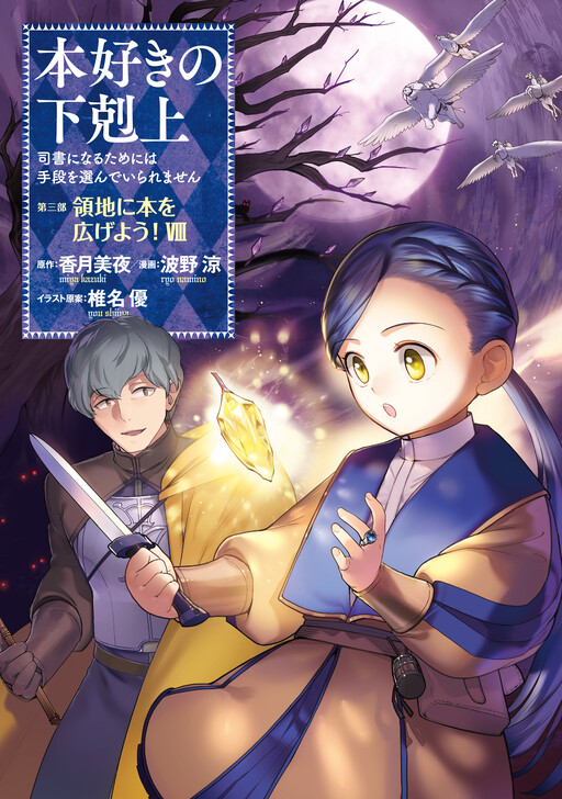 Tome 8