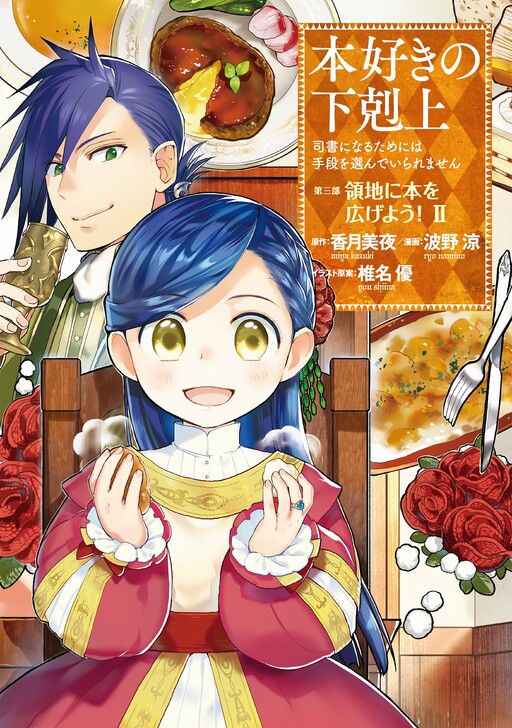 Tome 2