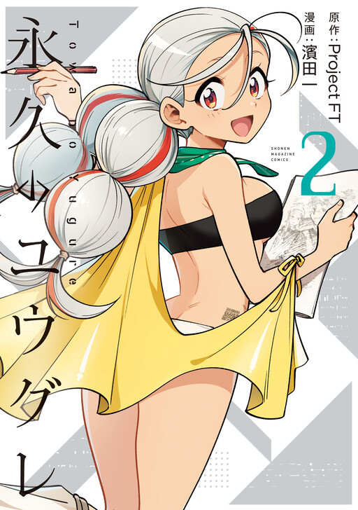 Tome 2