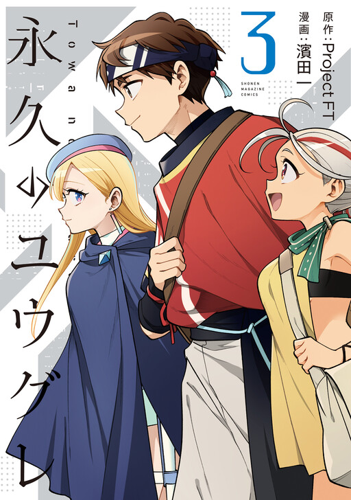 Tome 3