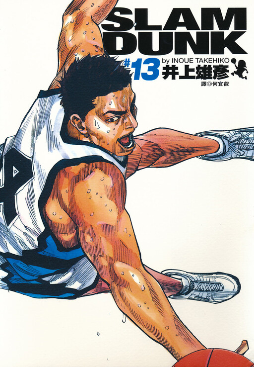 Tome 13.1