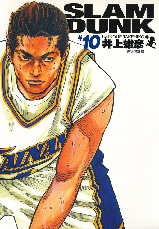 Tome 10.1