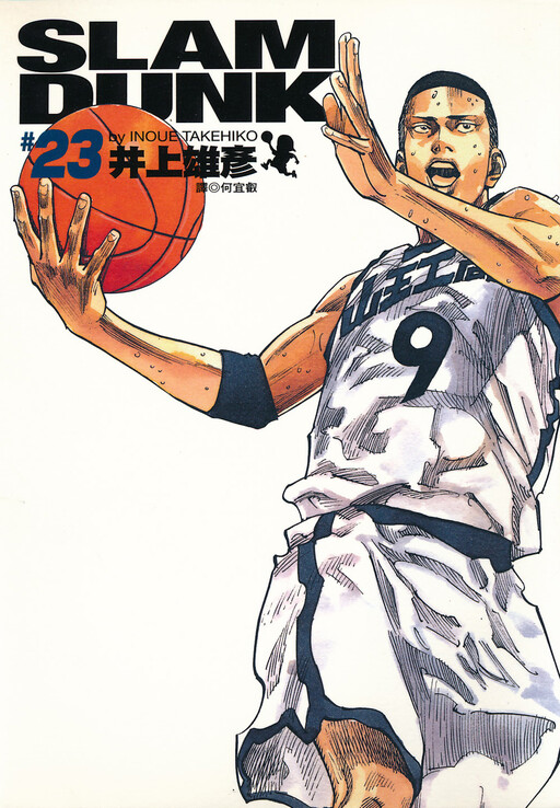 Tome 23.1