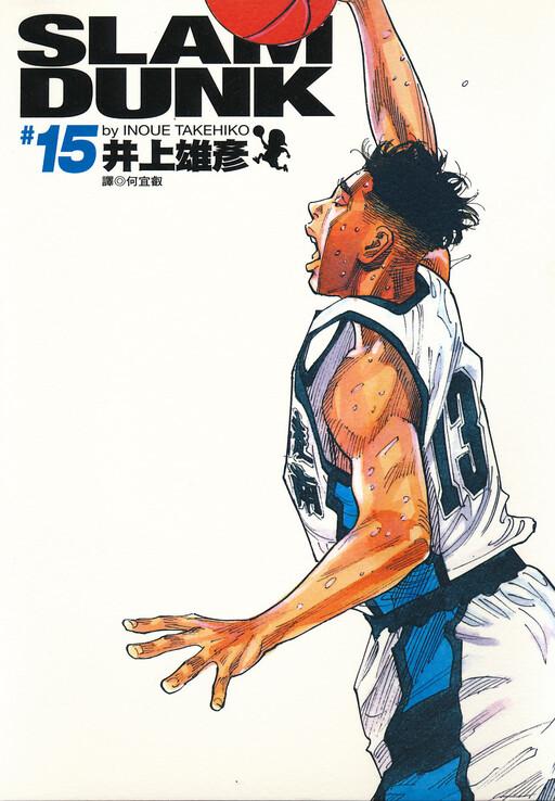 Tome 15.1