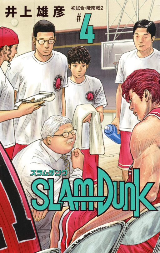 Tome 4.2
