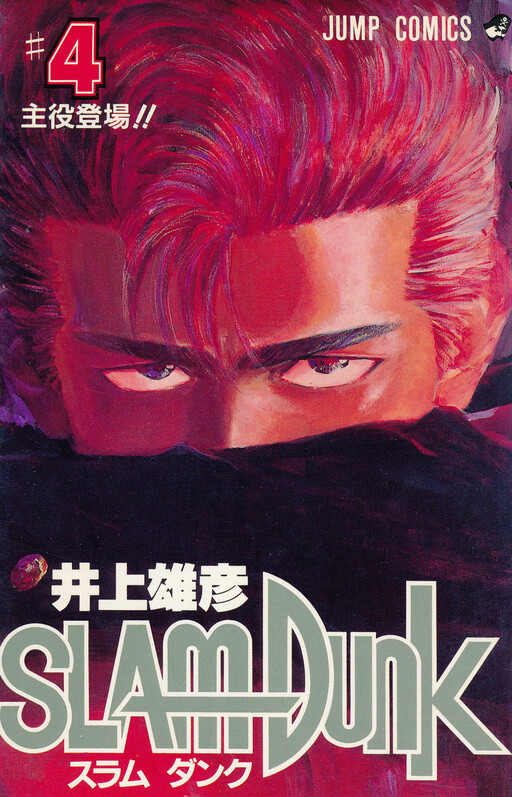Tome 4