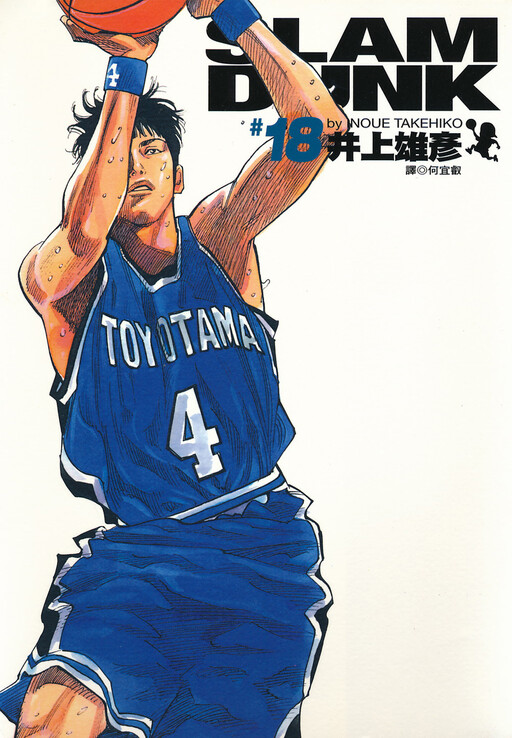 Tome 18.1