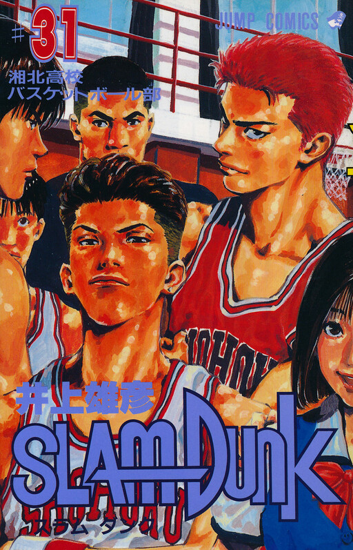 Tome 31