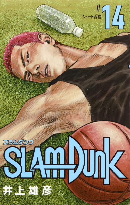 Tome 14.2