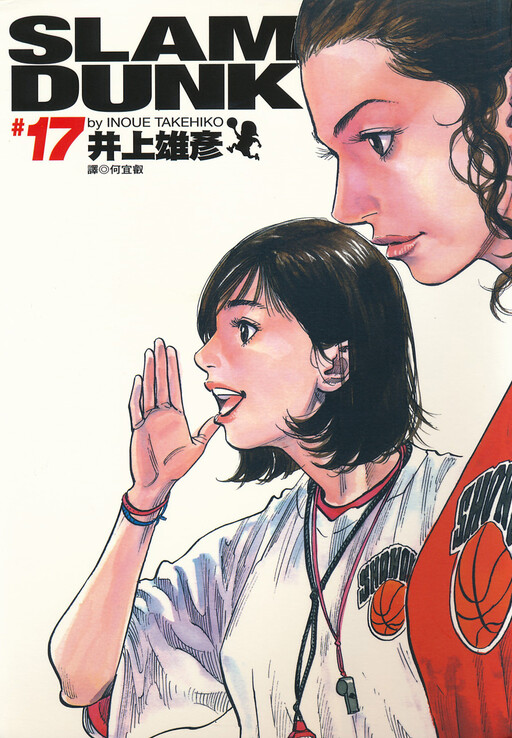 Tome 17.1