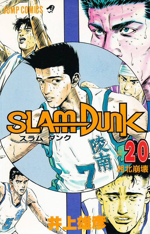 Tome 20