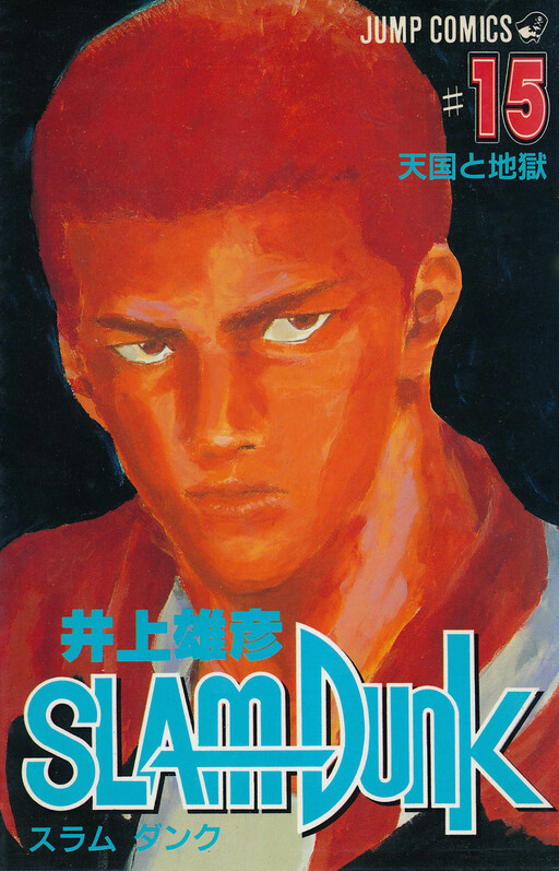 Tome 15