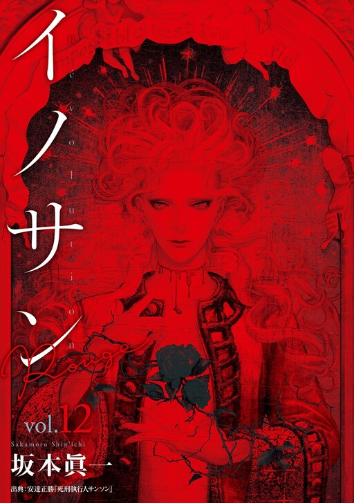 Tome 12