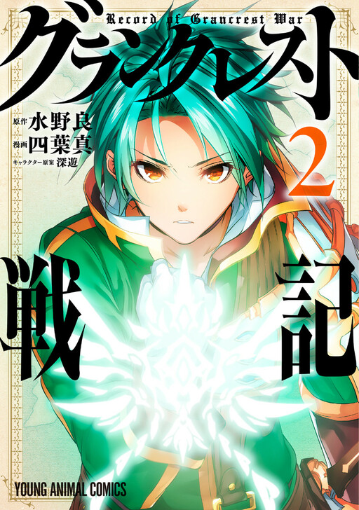Tome 2