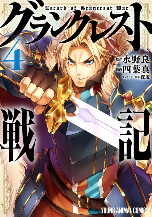 Tome 4