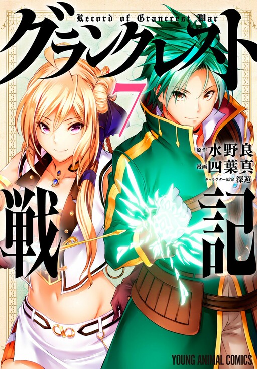 Tome 7