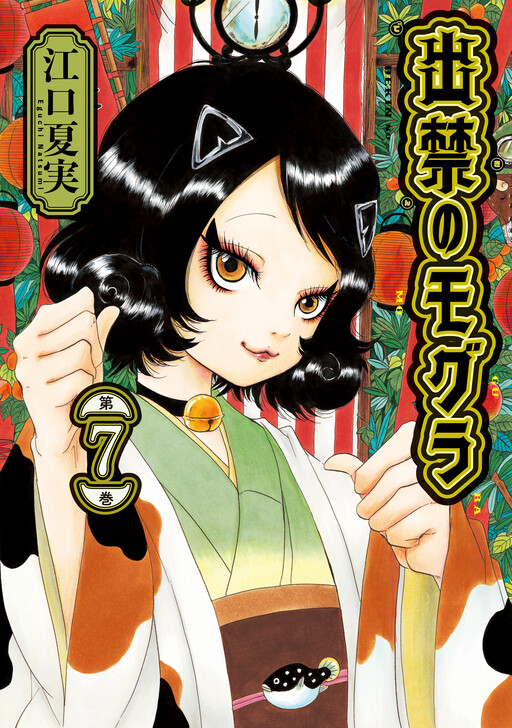 Tome 7