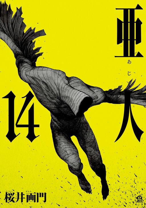 Tome 14