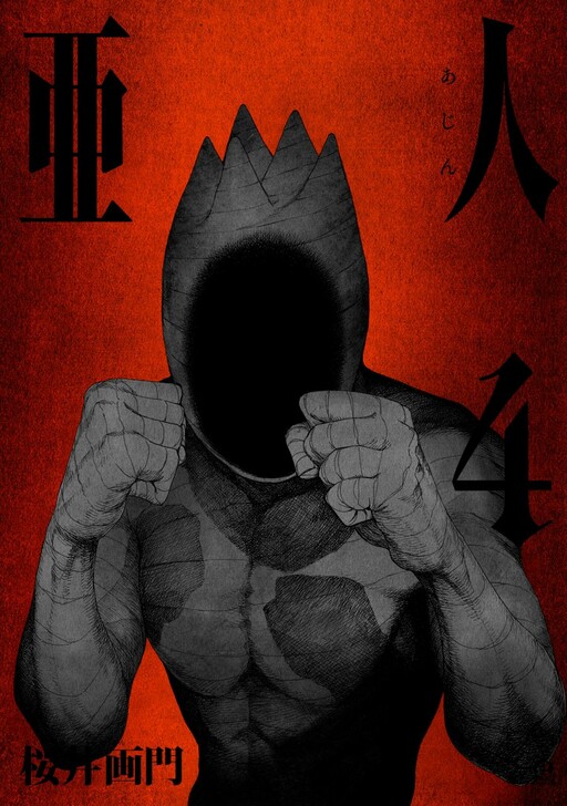 Tome 4