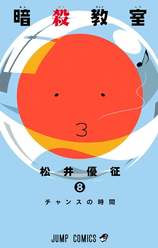 Tome 8