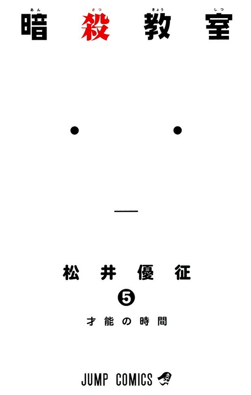 Tome 5