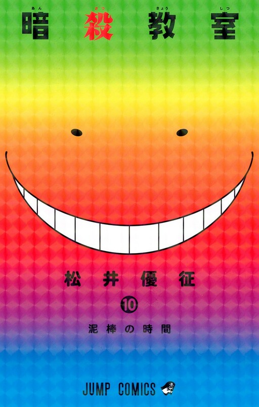 Tome 10
