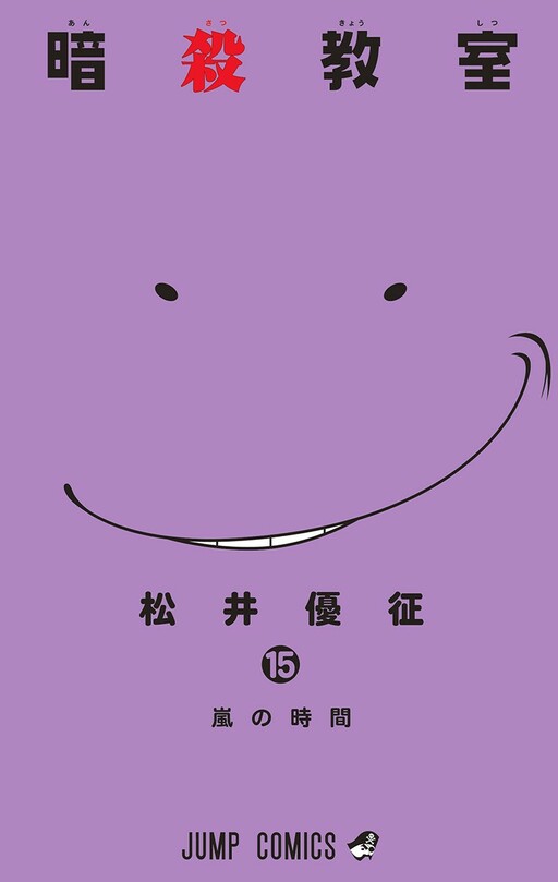 Tome 15