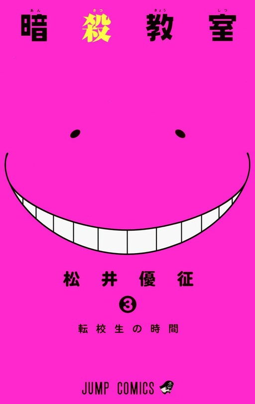 Tome 3