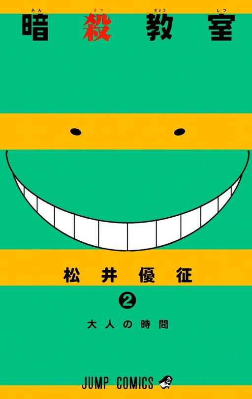 Tome 2