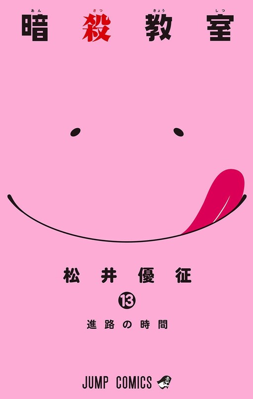 Tome 13