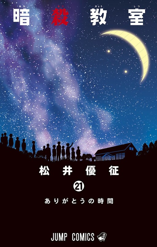 Tome 21