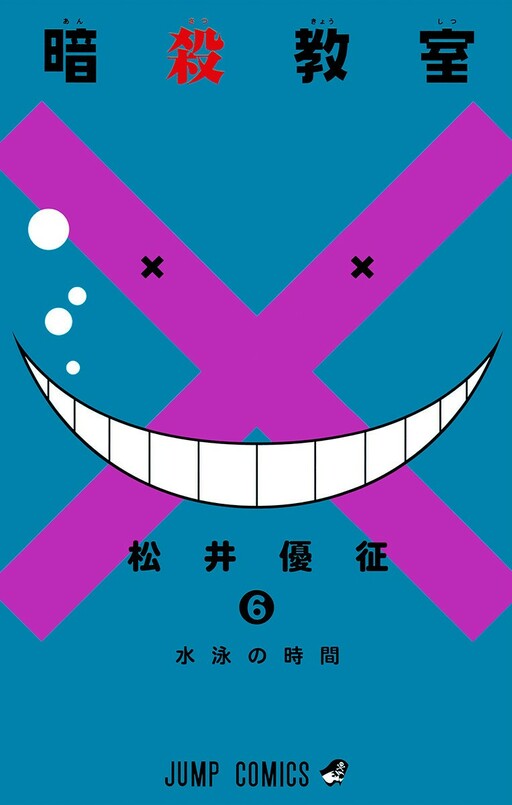 Tome 6