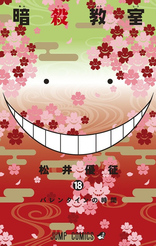 Tome 18