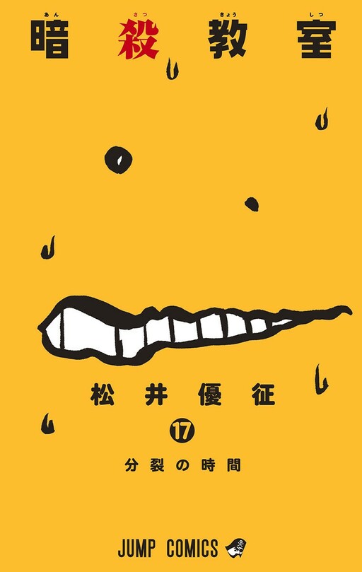 Tome 17