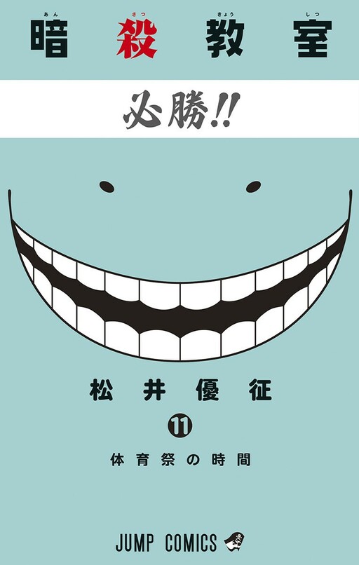 Tome 11